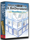 VB2010版 システム 仕様書(プログラム 設計書) 自動 作成 ツール 【A HotDocument】
