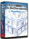 VB2012版 システム 仕様書(プログラム 設計書) 自動 作成 ツール 【A HotDocument】