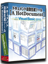 VB2015版 システム 仕様書(プログラム 設計書) 自動 作成 ツール 【A HotDocument】